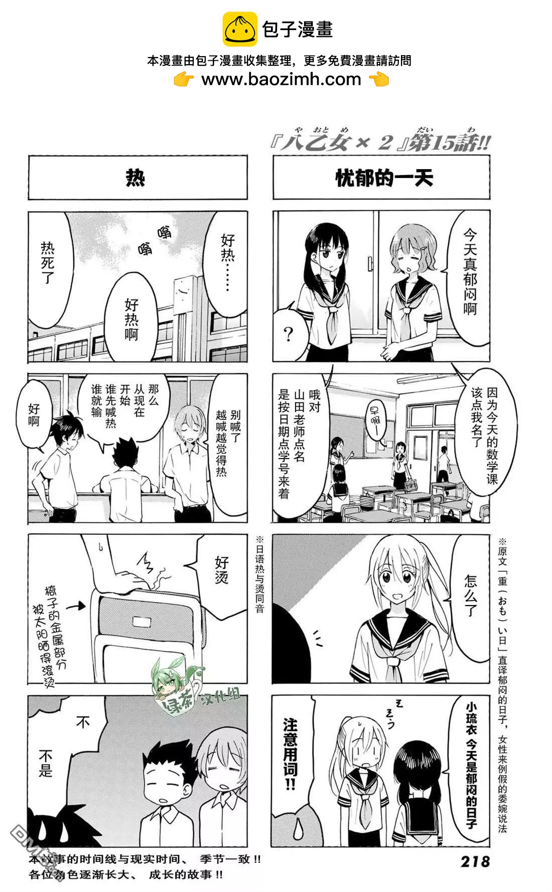第15话1