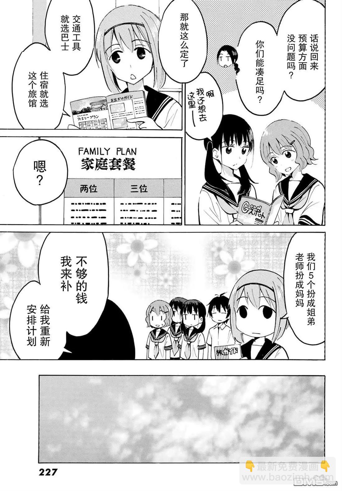 第15话10