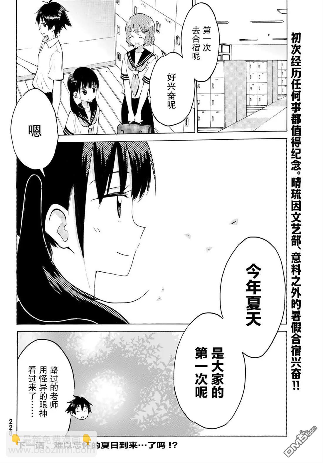 第15话11