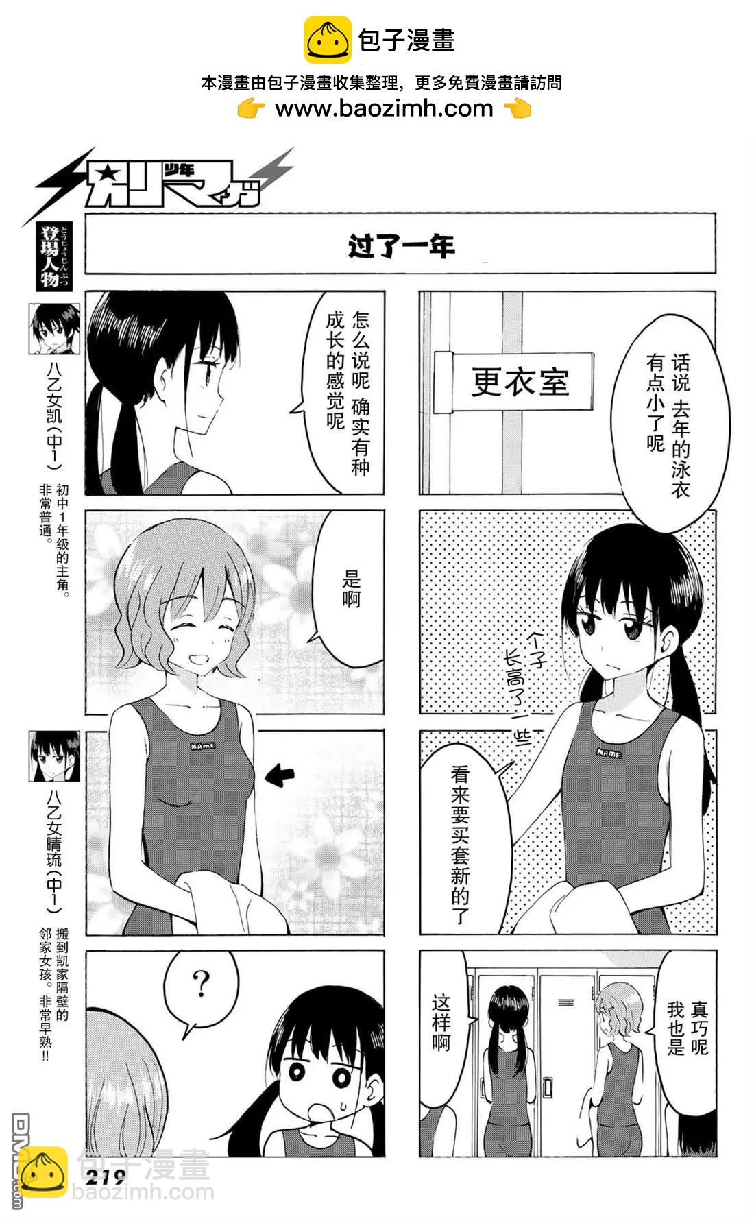第15话2