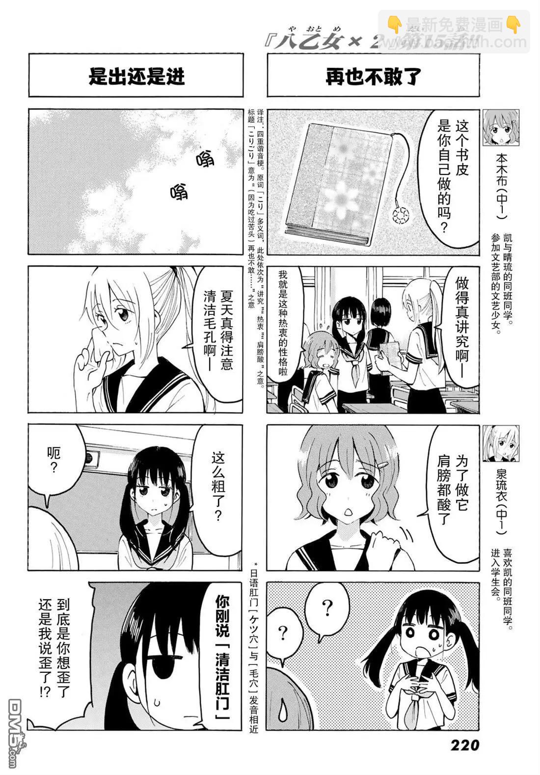 第15话3