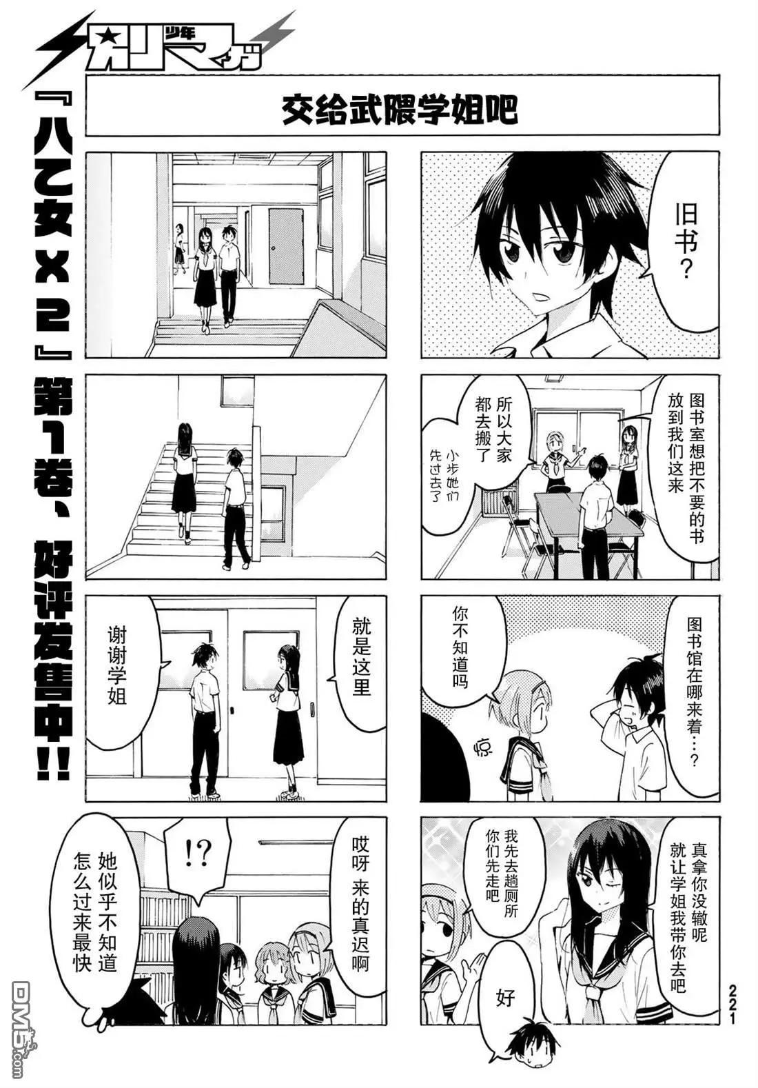 第15话4