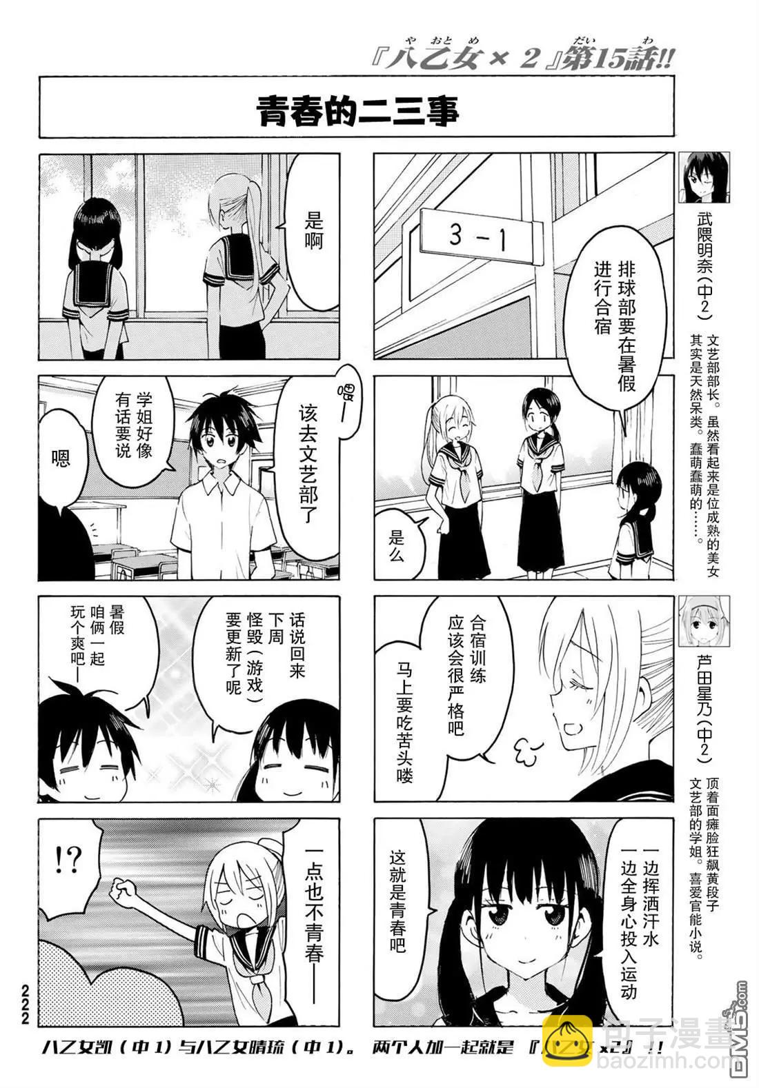 第15话5