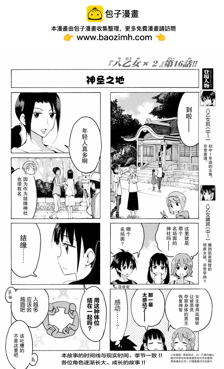 第16话1