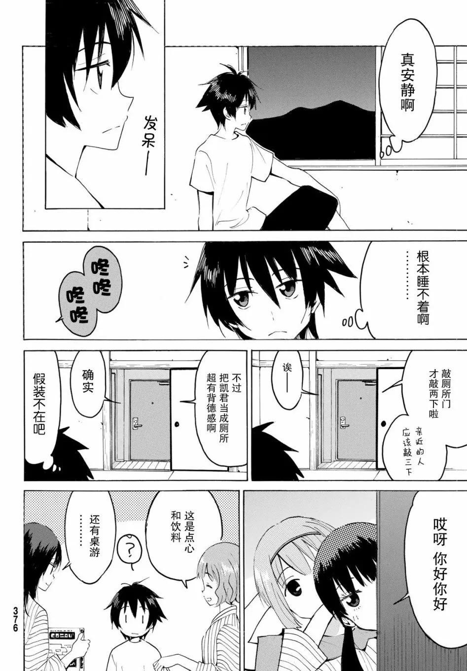 第16话11