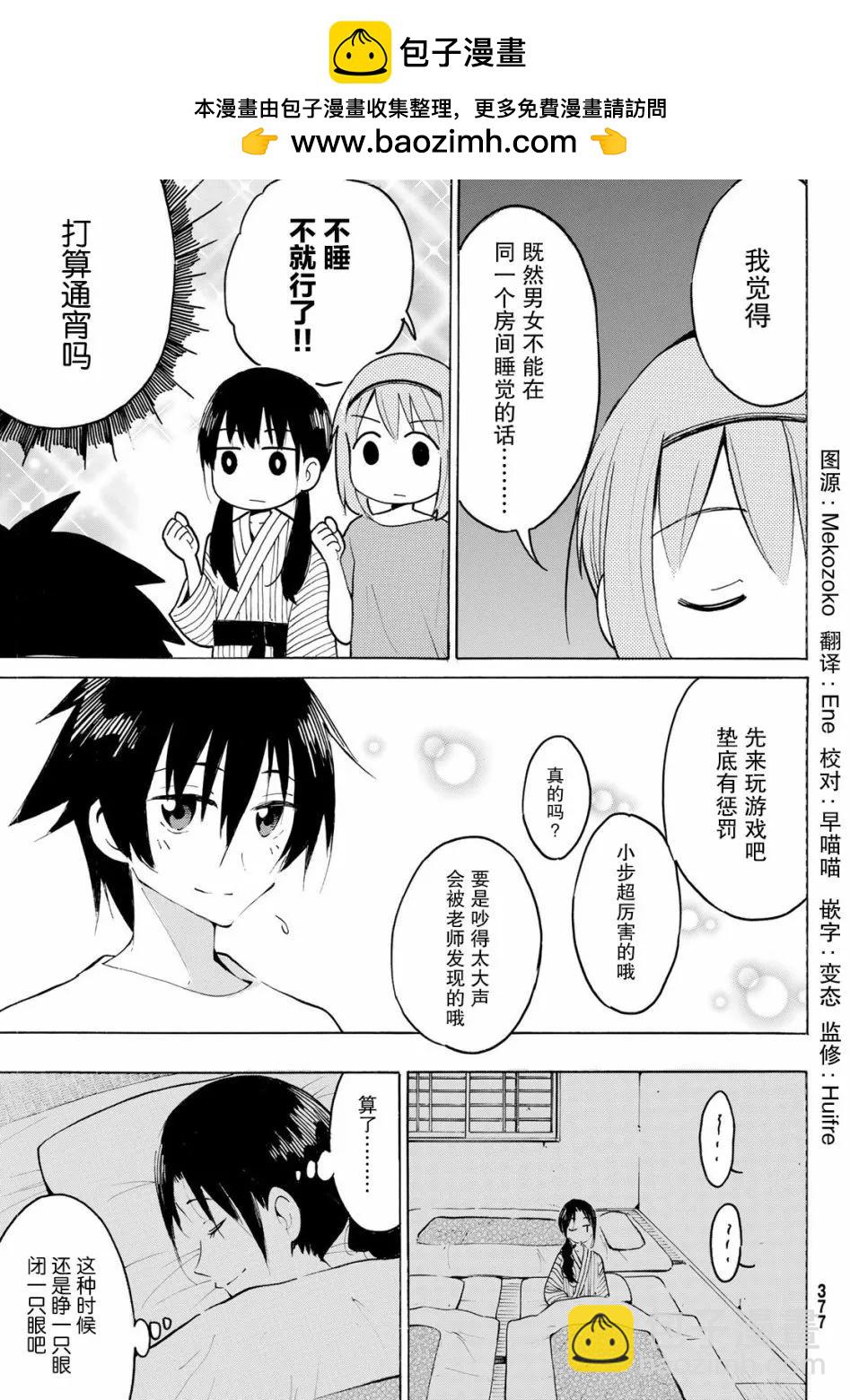 第16话12