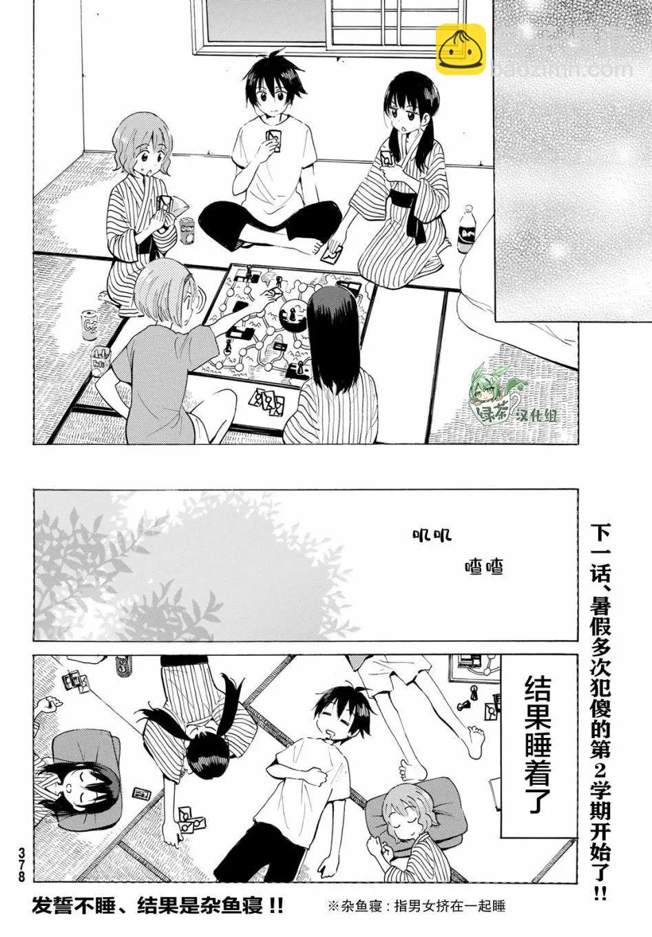 第16话13