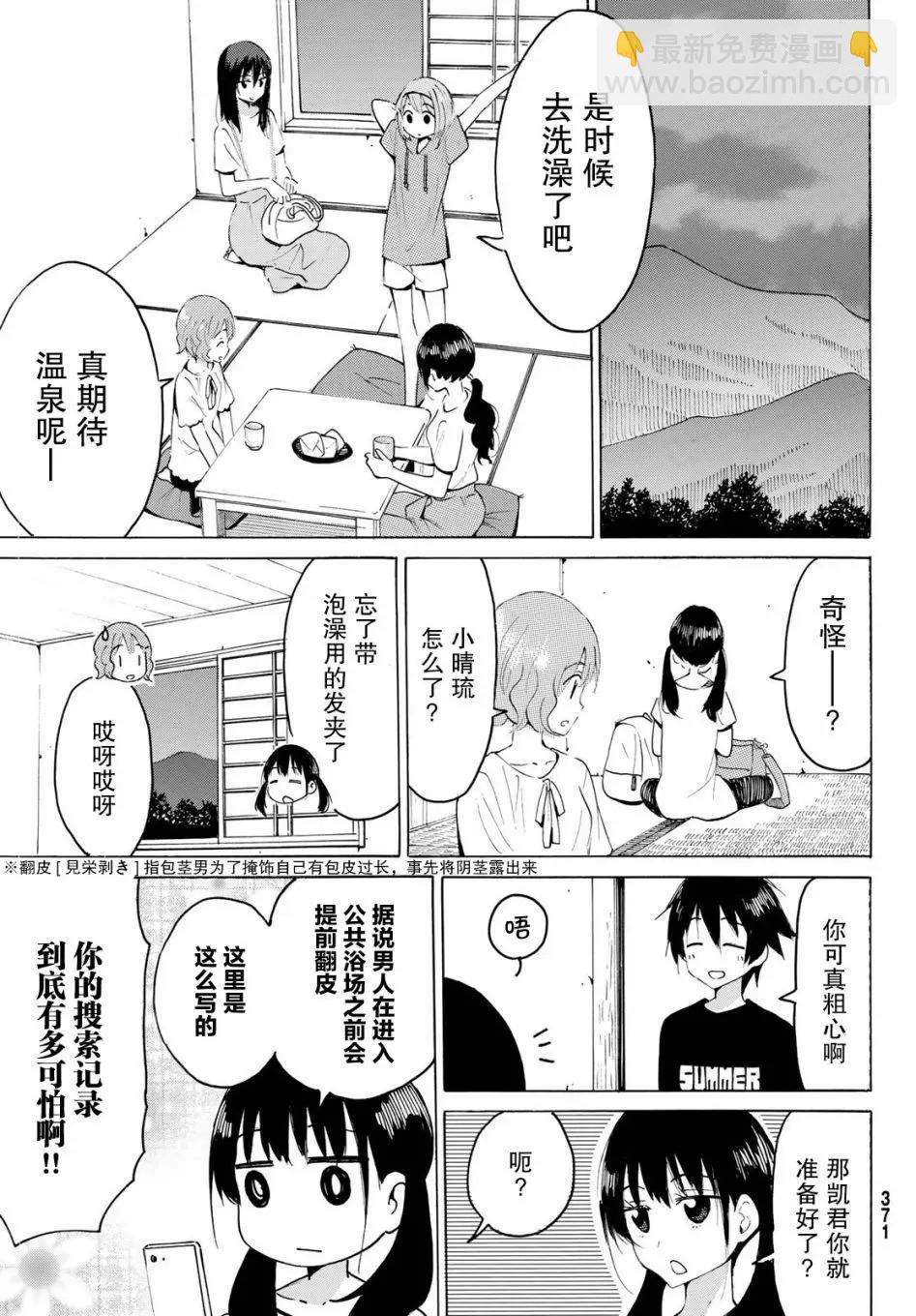 第16话6