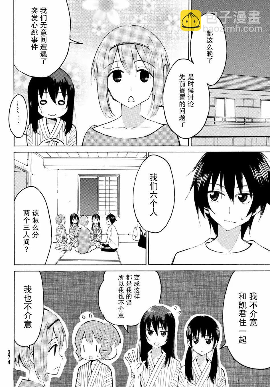 第16话9