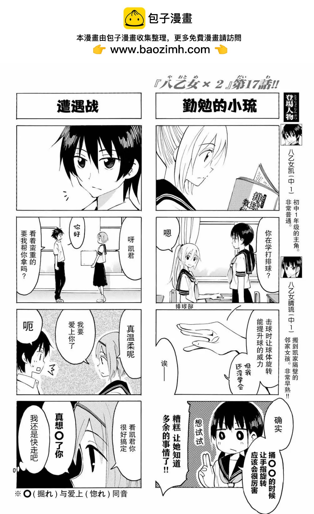 第17话1