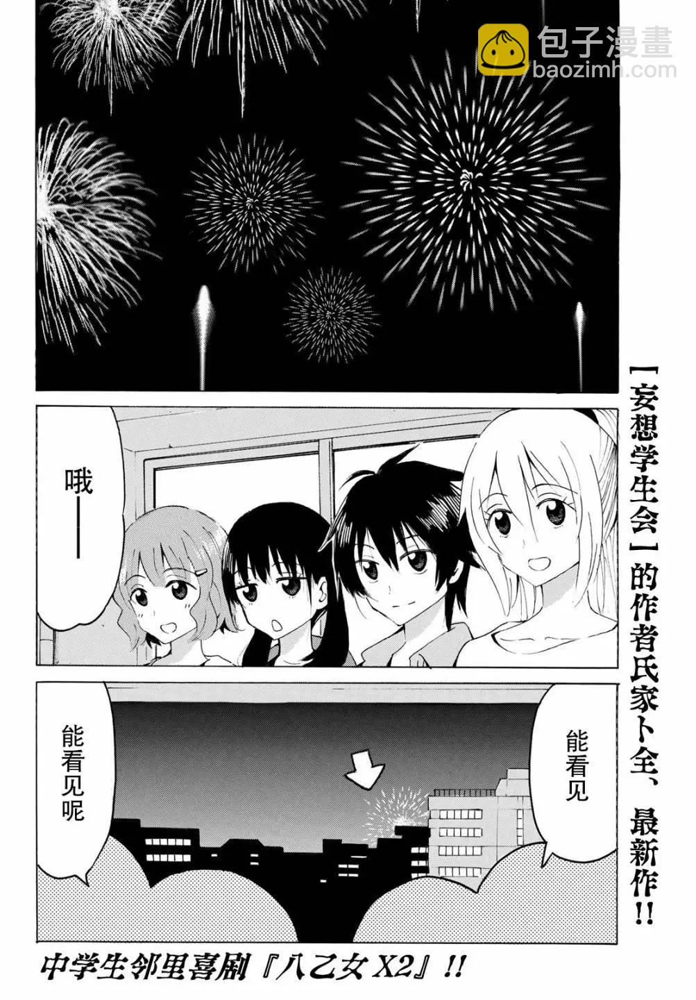 第17话11
