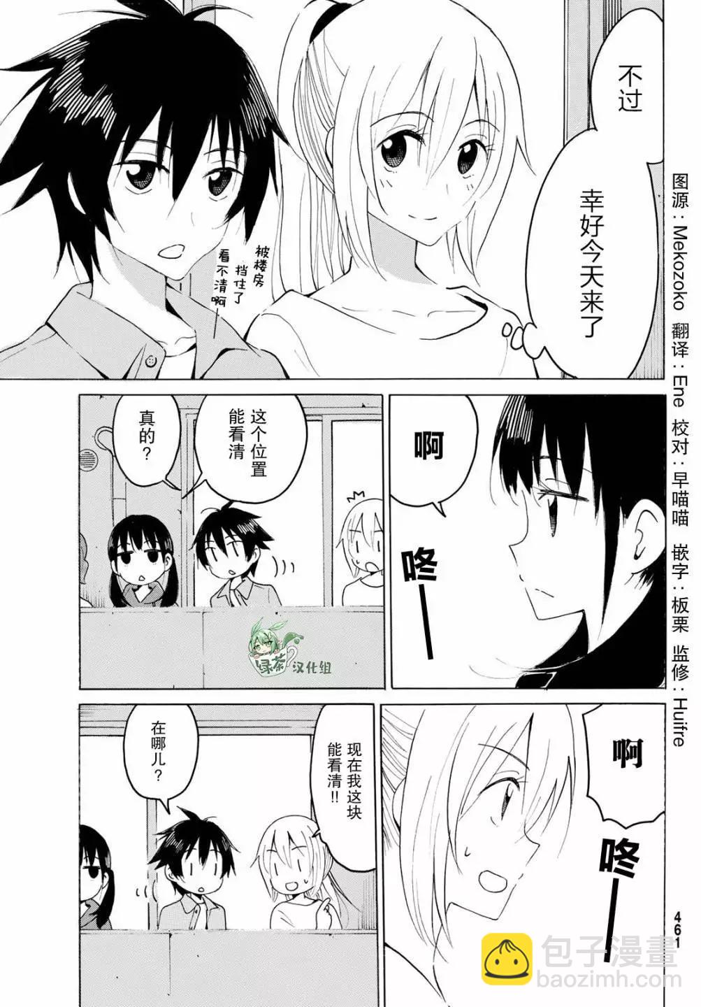 第17话12