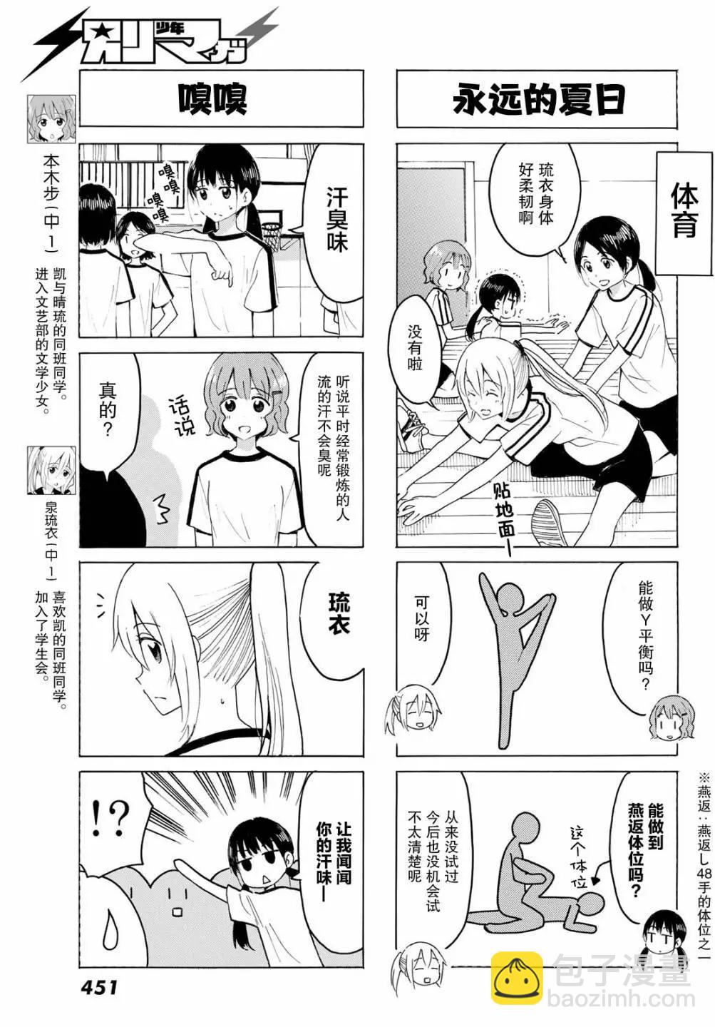 第17话2