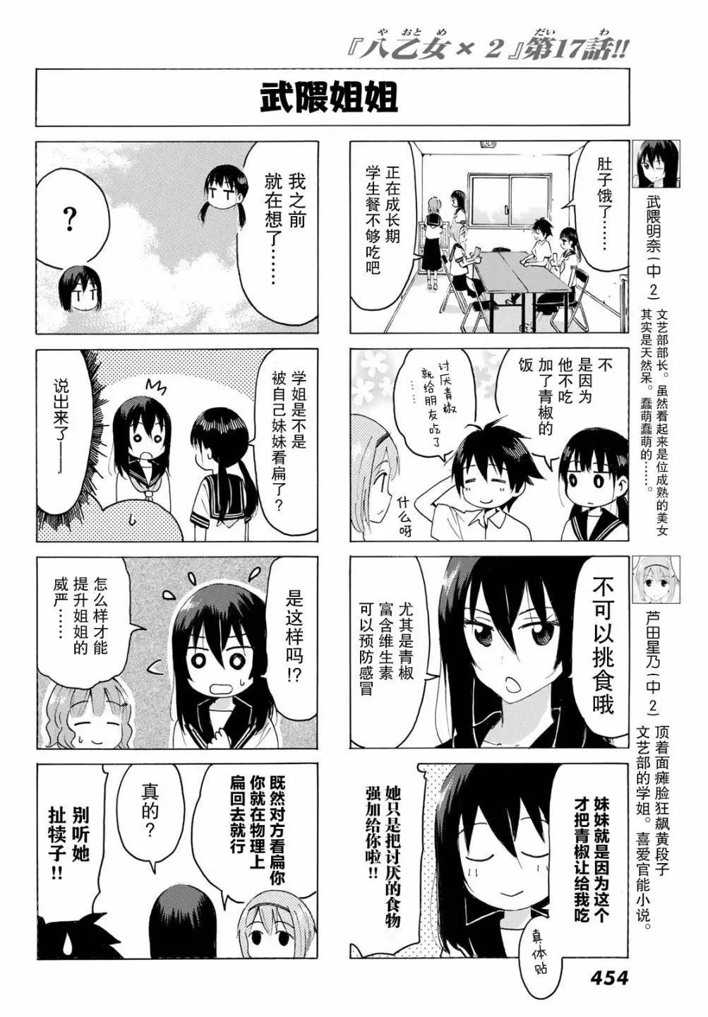 第17话5