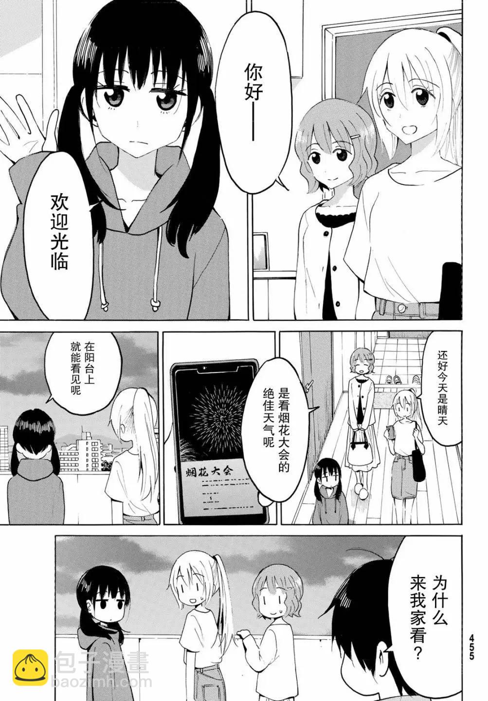 第17话6