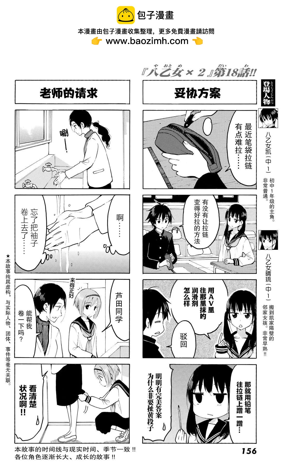第18话1