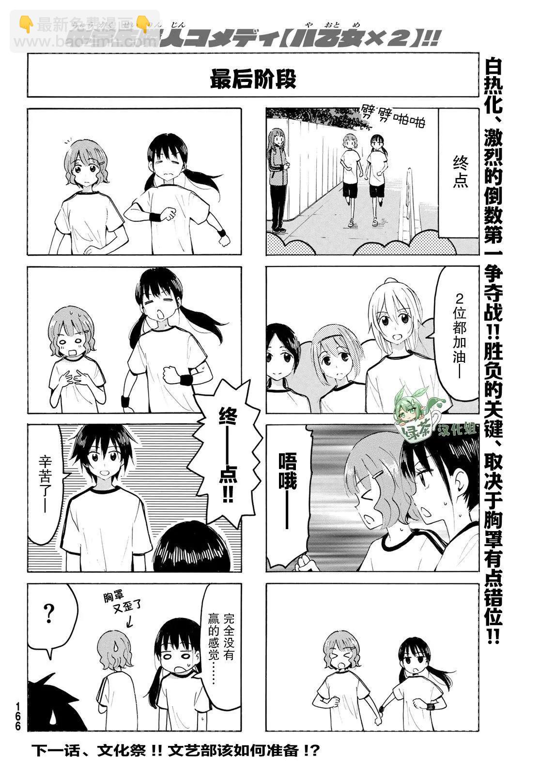 第18话11