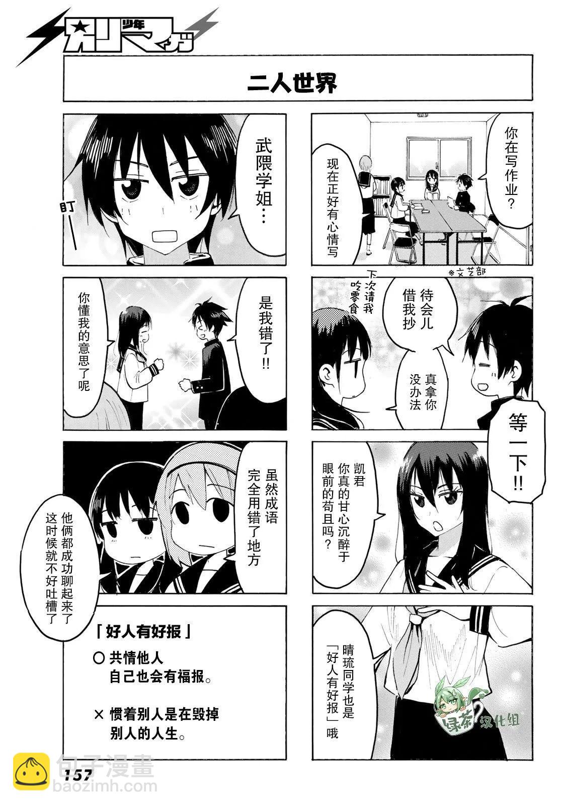 第18话2