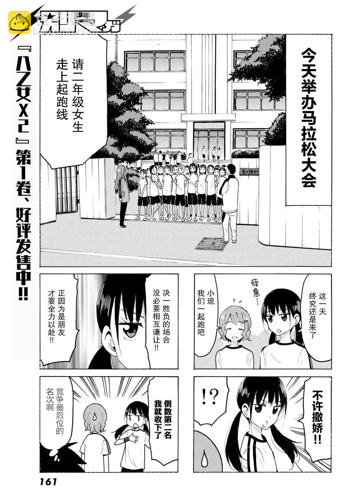 第18话6