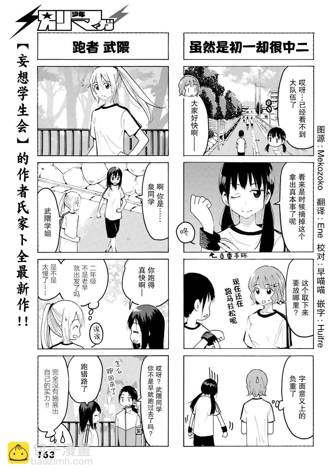 第18话8