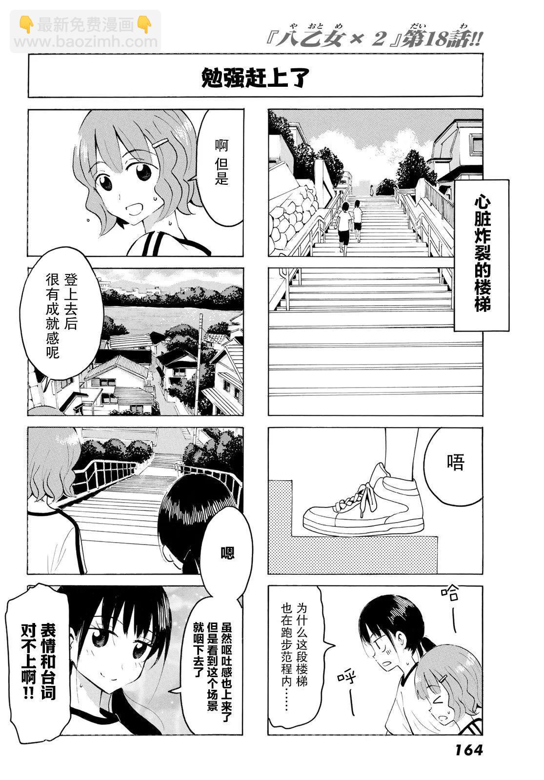 第18话9