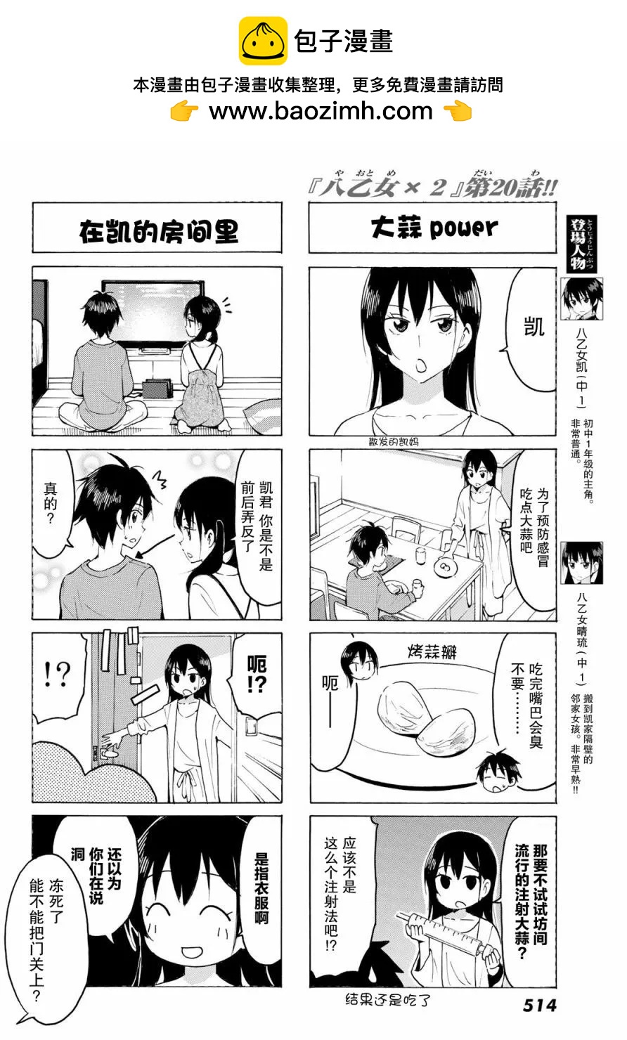 第20话1