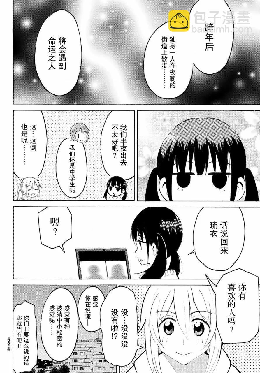 第20话11
