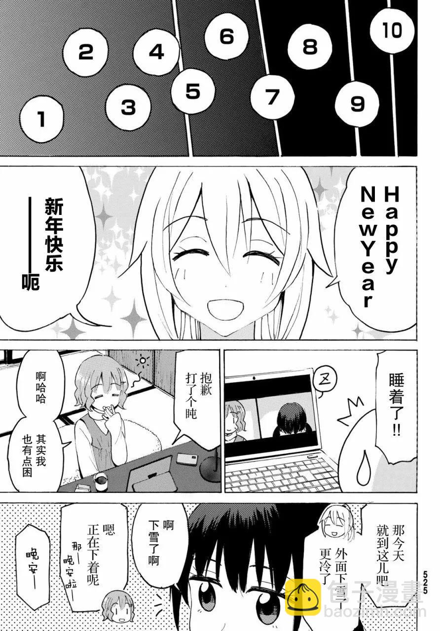 第20话12