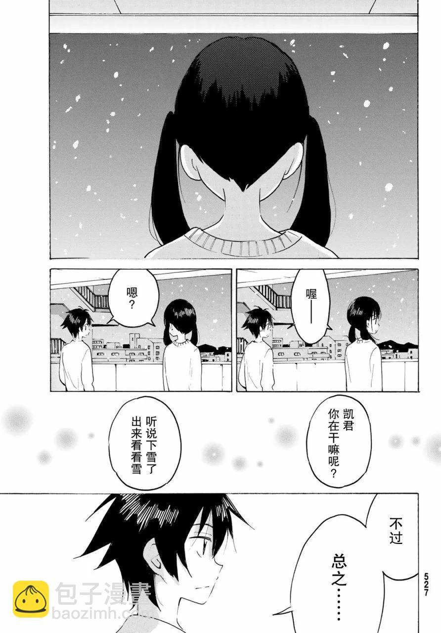 第20话14
