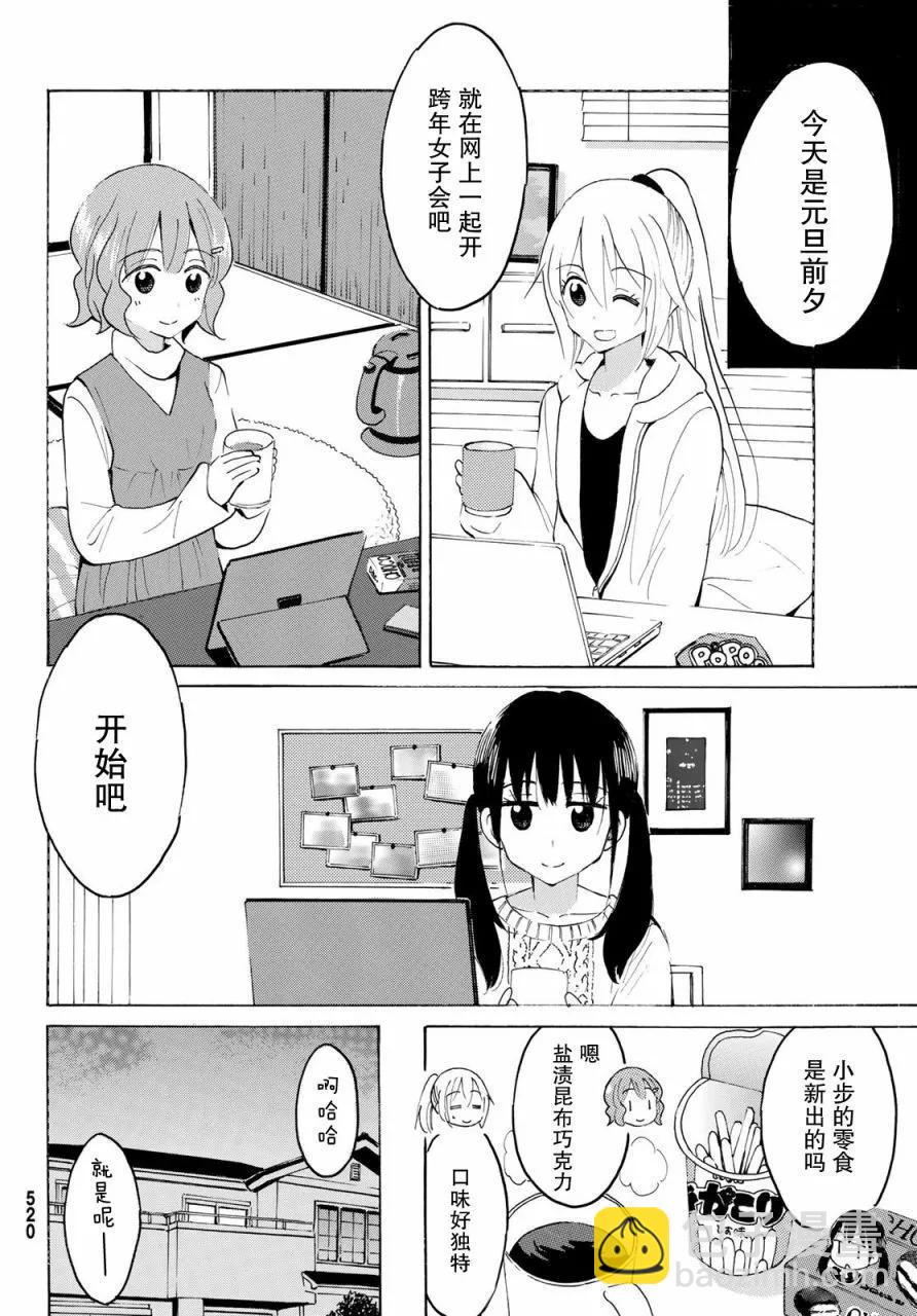 第20话7