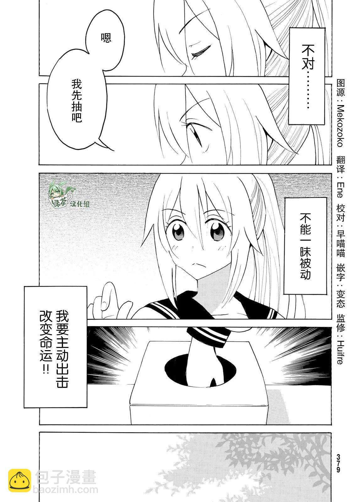 第21话10