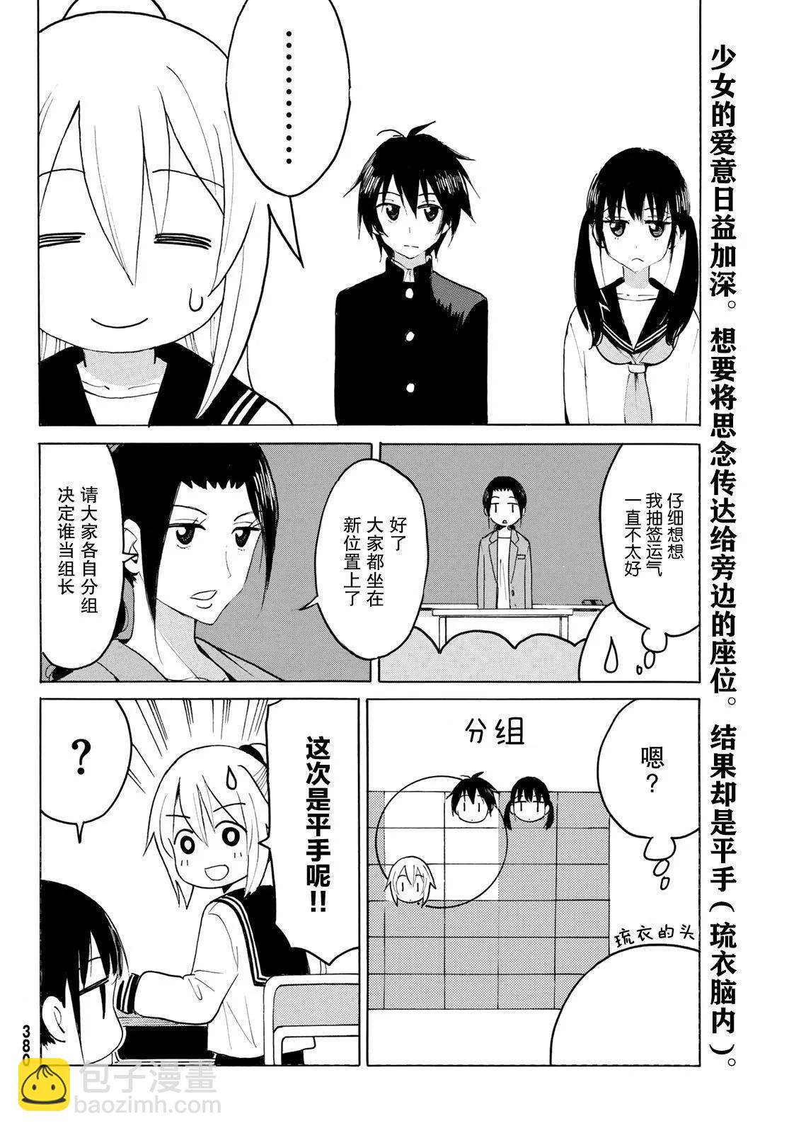 第21话11