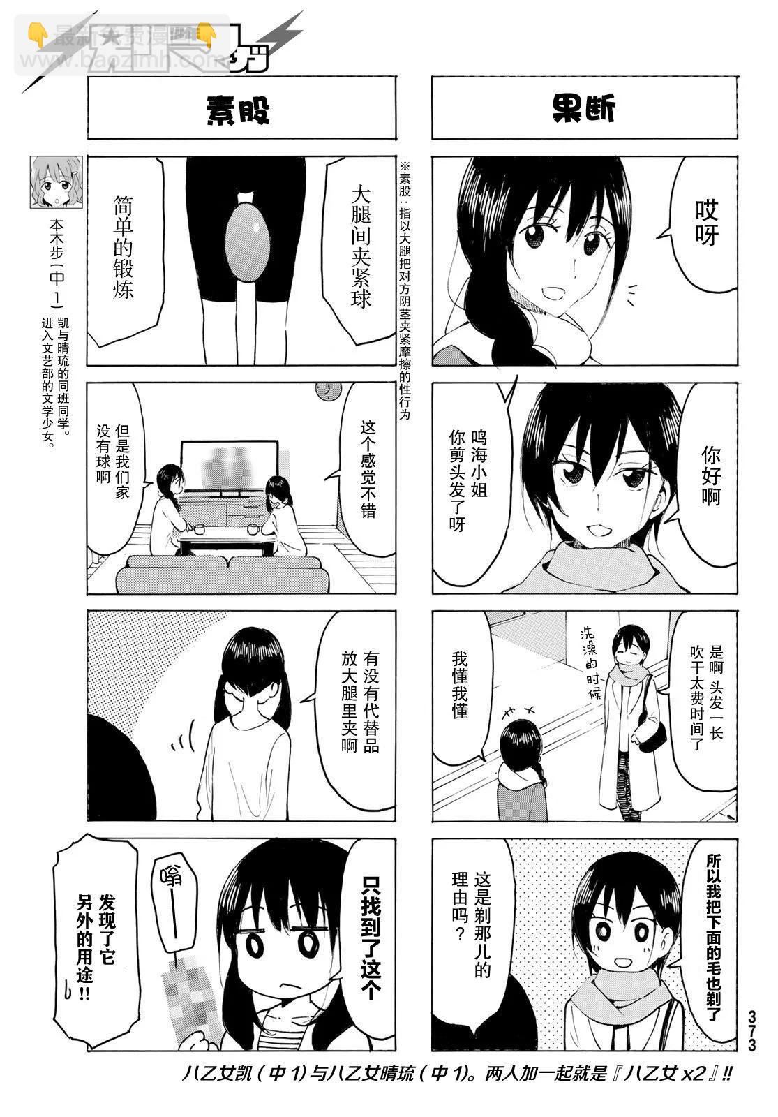 第21话4