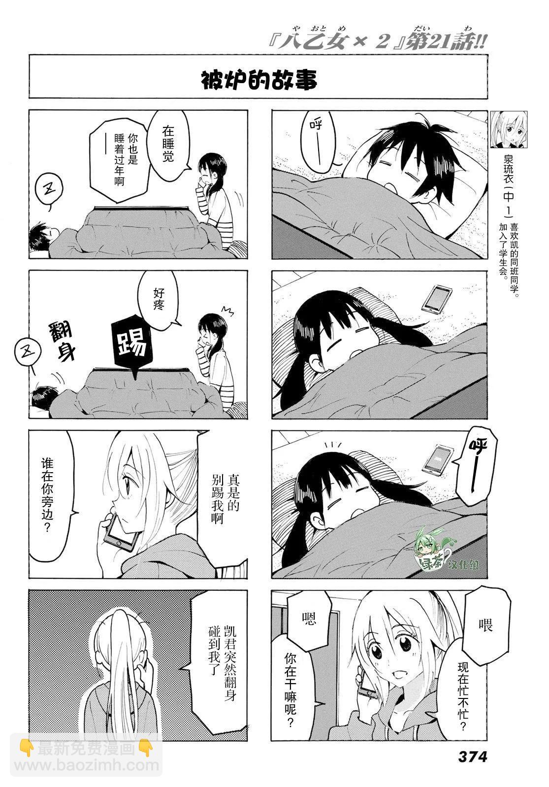第21话5