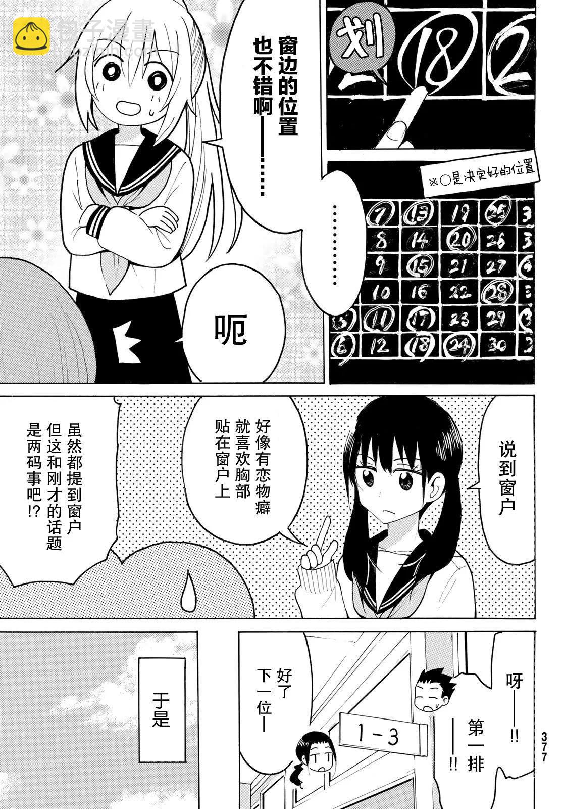 第21话8