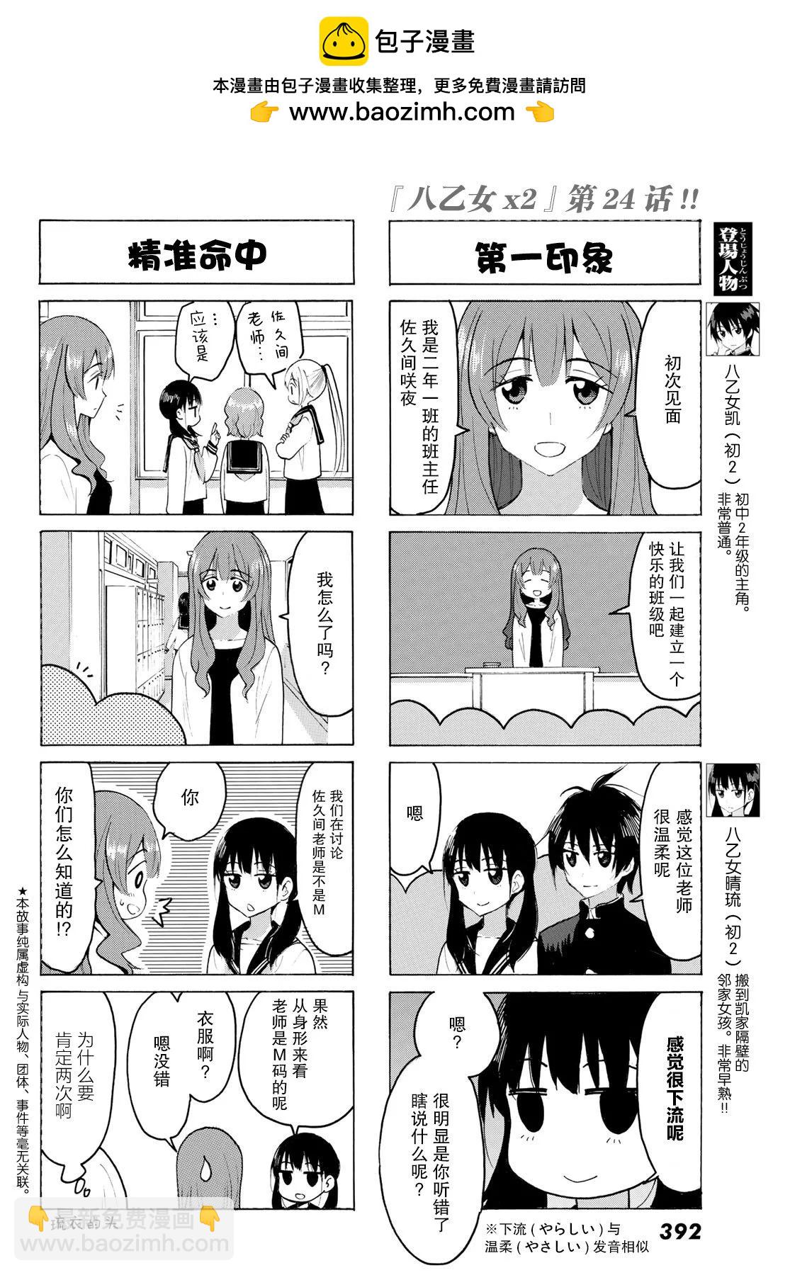 第24话1