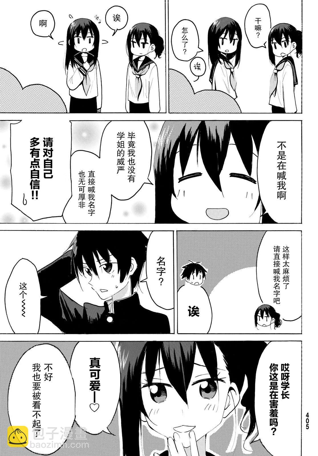 第24话14