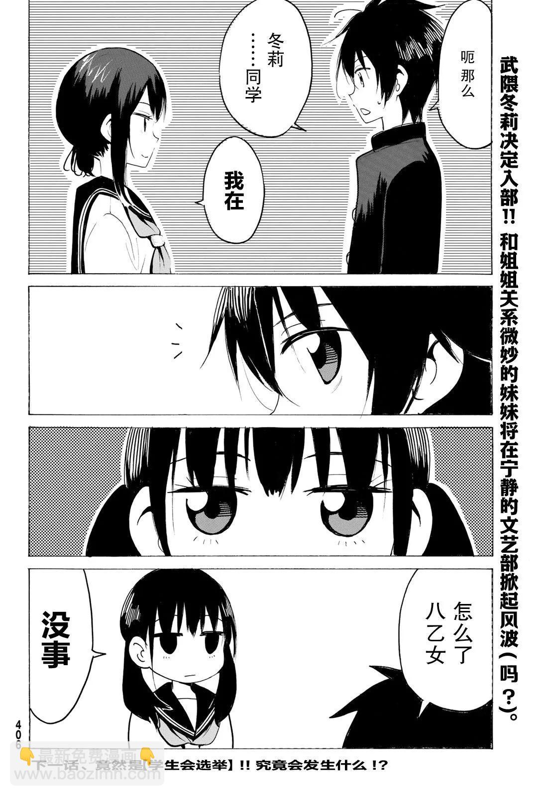 第24话15