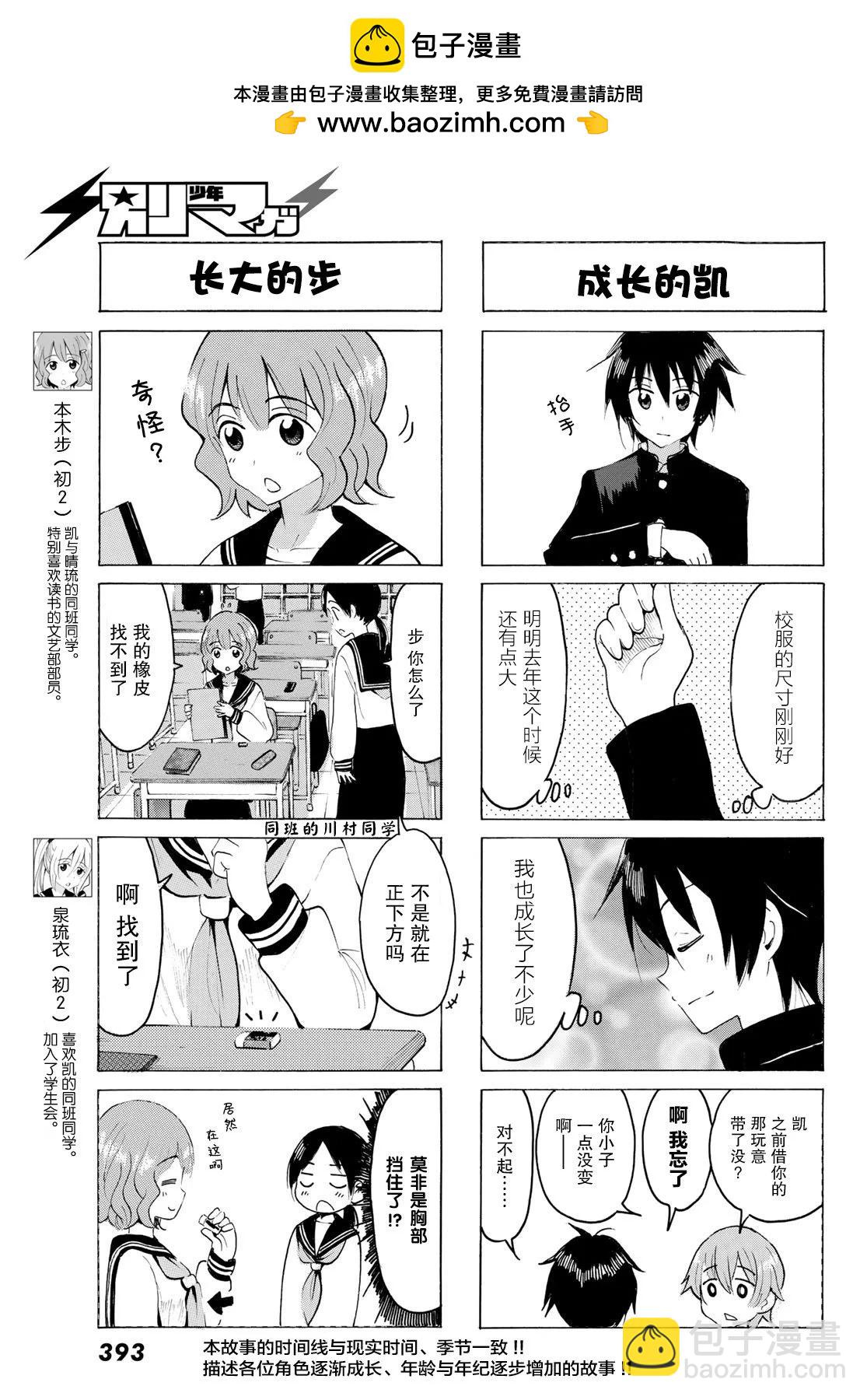 第24话2