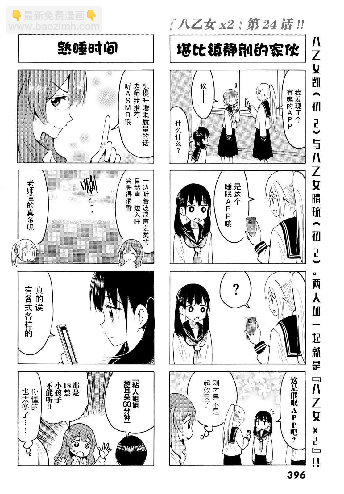 第24话5
