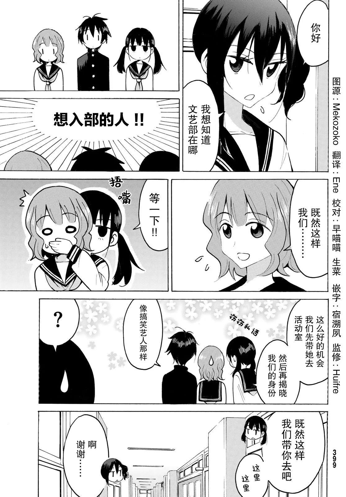 第24话8
