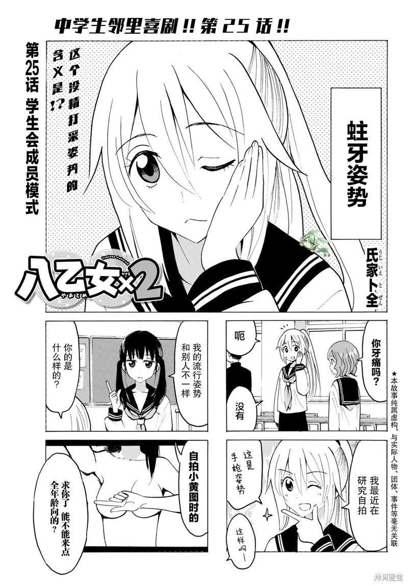第25话0