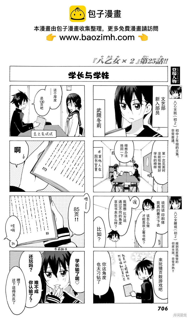 第25话1