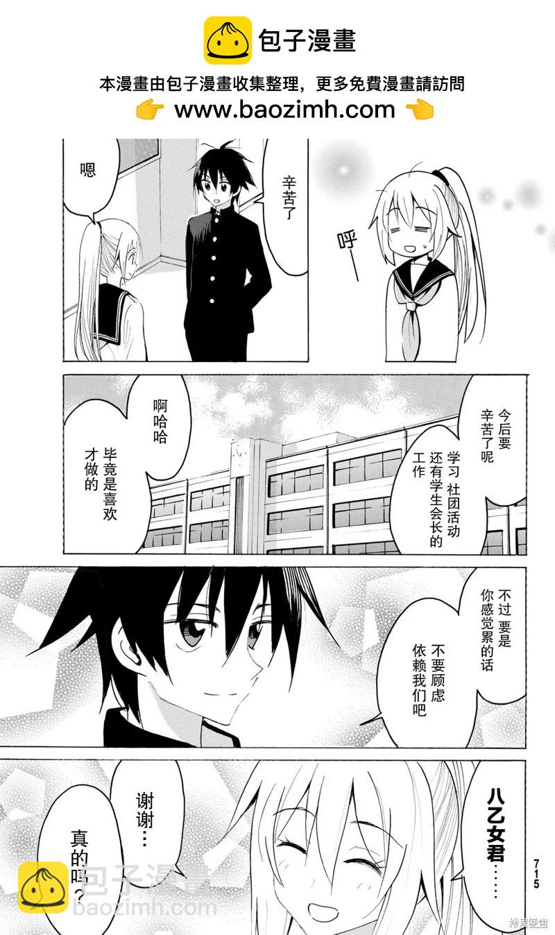 第25话10