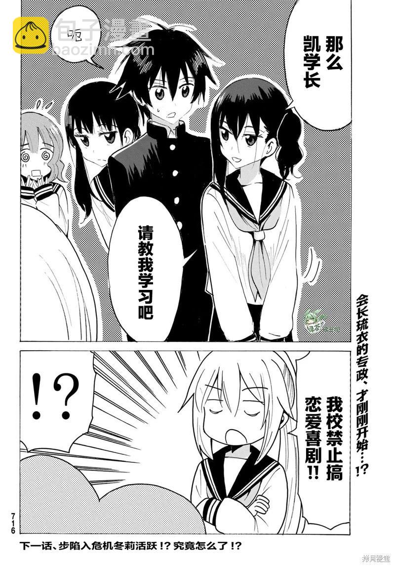 第25话11