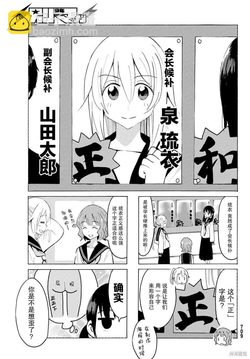 第25话4