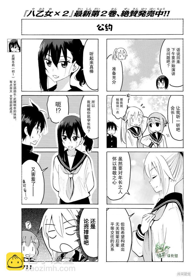 第25话6