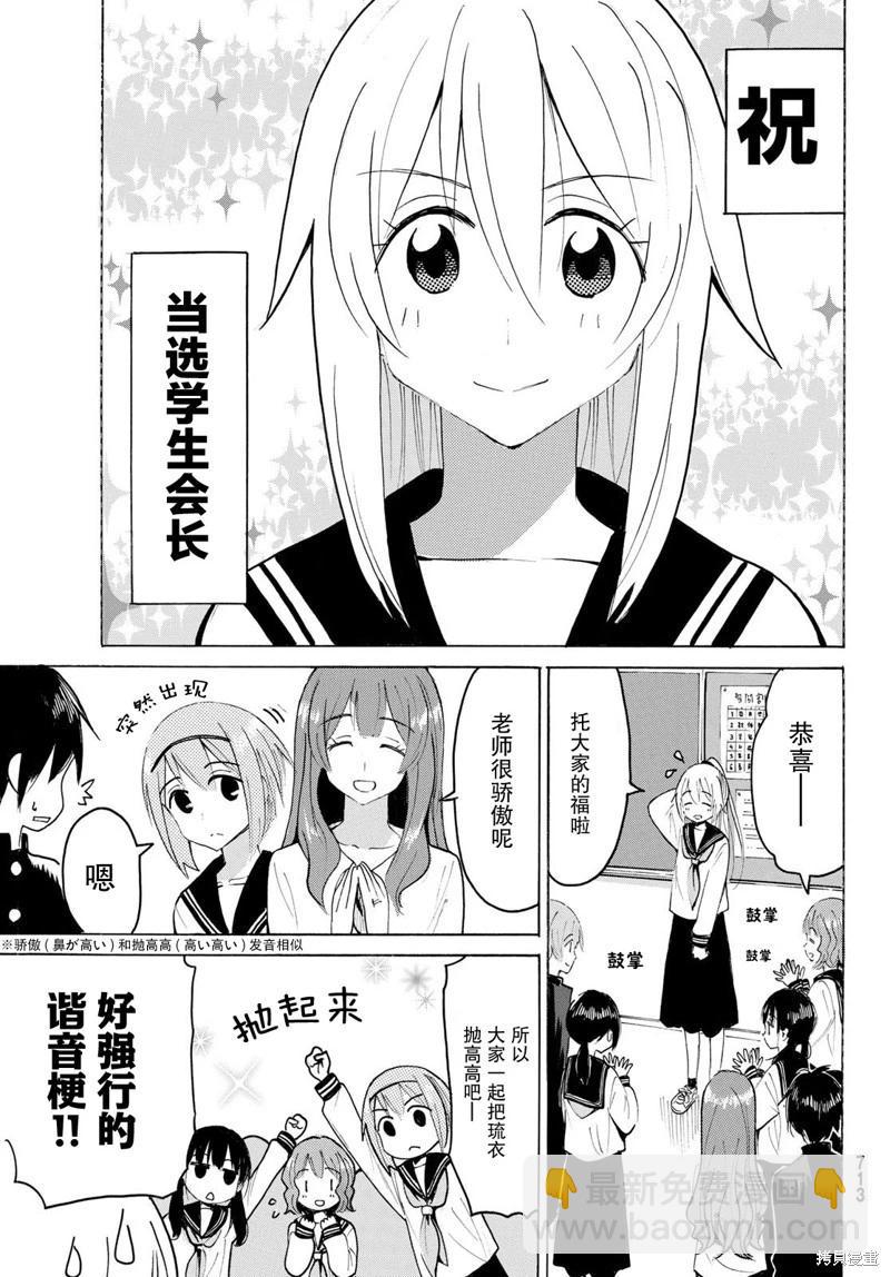 第25话8