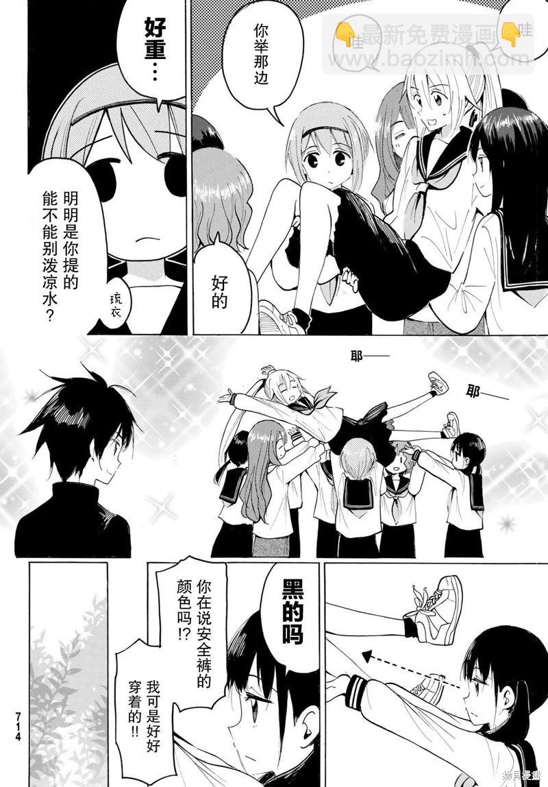 第25话9