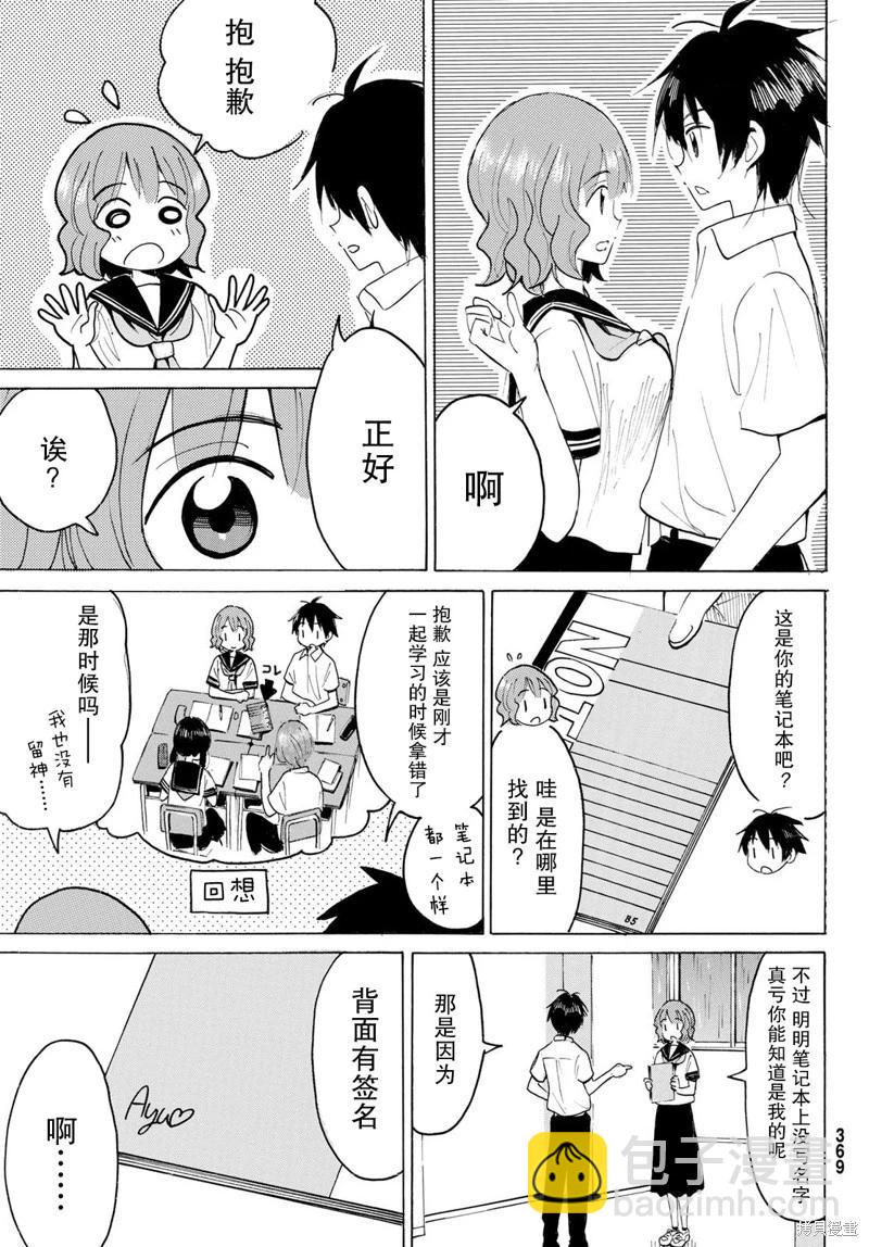 第26话10
